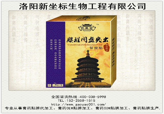 1516082390101583.jpg 新坐標膏藥加工2.JPG