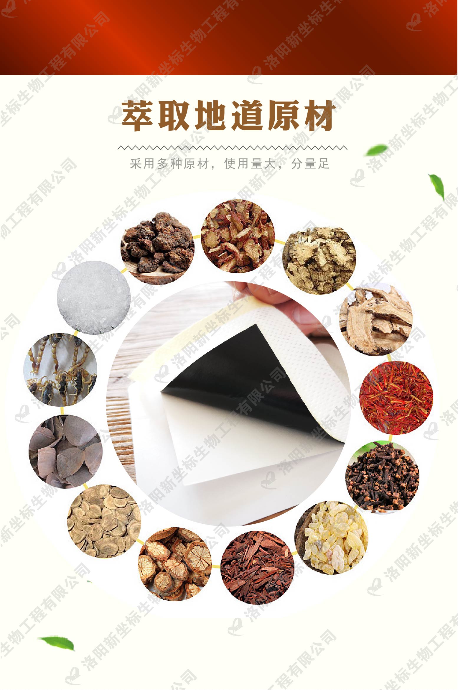 膏藥加工廠家所用材料 膏藥加工廠家所用材料